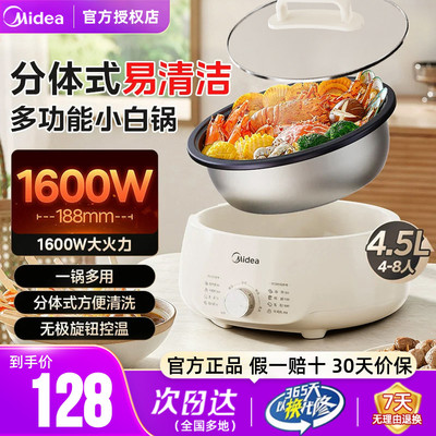 美的电火锅分体式可拆洗易清洁