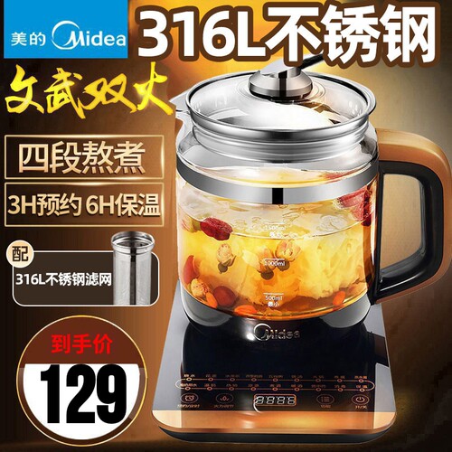 美的养生壶18大功能可煎中药正品
