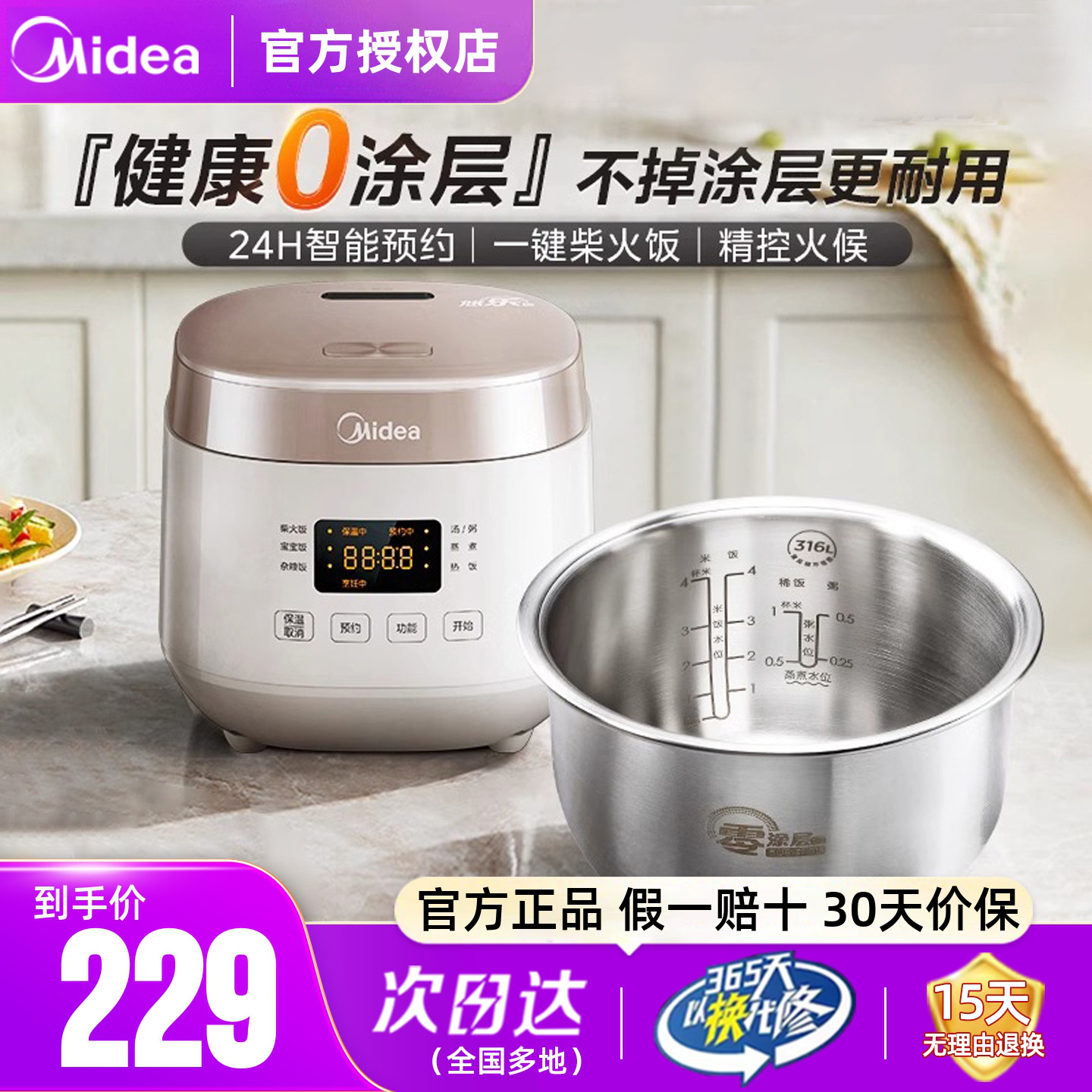 美的电饭煲0涂层316L不锈钢内胆