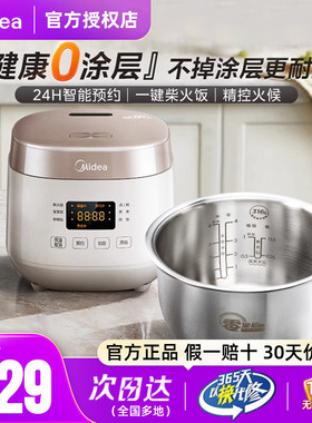 美的电饭煲0涂层家用锅2L小型迷你316L不锈钢内胆2025新款1到3人