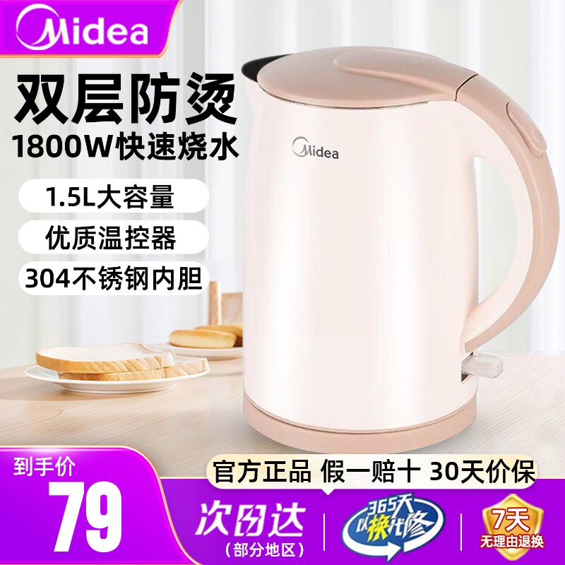 美的烧水壶家用不锈钢电热保温一体电热水壶自动大容量防烫开水壶