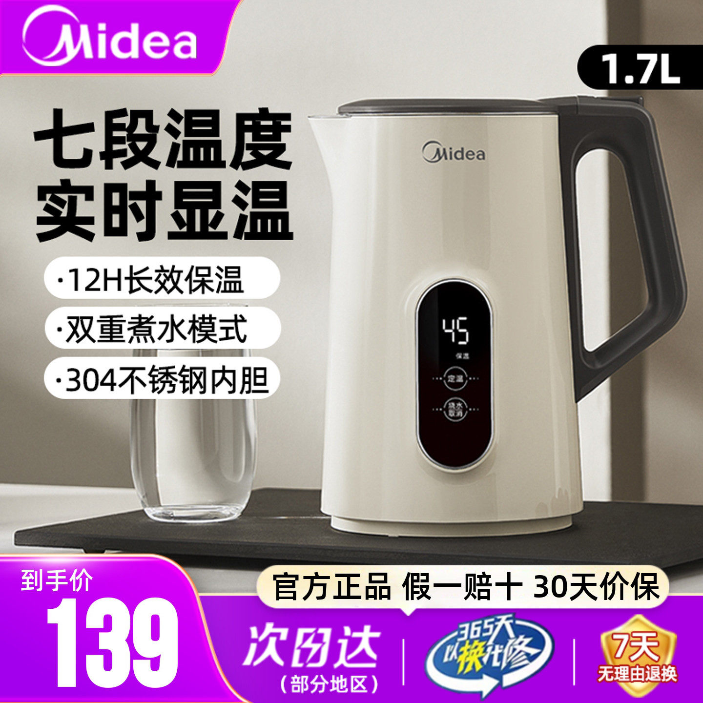 美的恒温电热水壶家用智能全自动不锈钢烧水壶保温一体热水壶正品