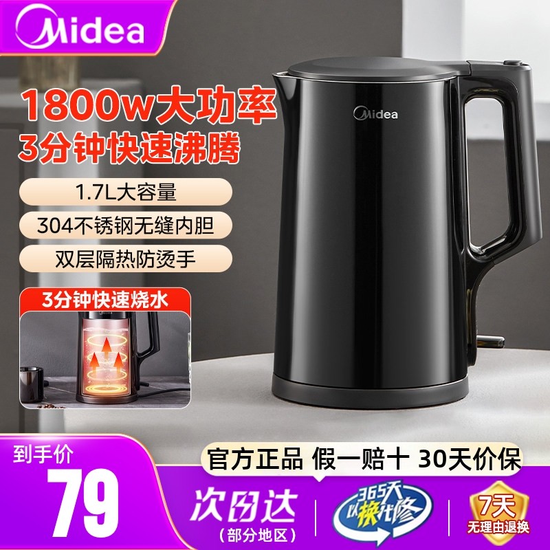 美的电热水壶家用烧水壶全自动断电宿舍保温一体开水热水壶电水壶