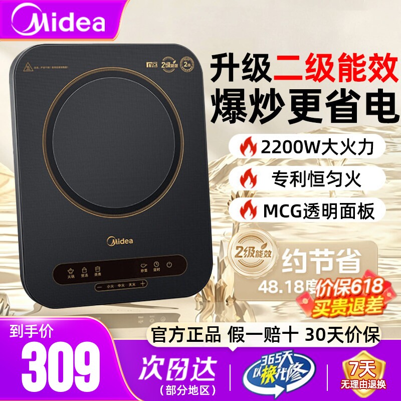美的电磁炉家用节能省电火锅爆炒小型轻薄款正品大功率电磁灶正品