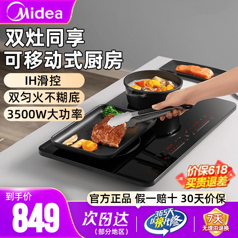 美的双灶电磁炉嵌入式双头电磁灶家用3500w大功率猛火灶官方正品