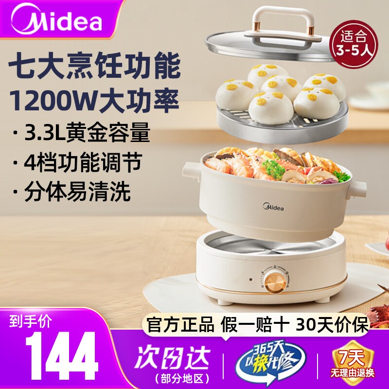 美的电火锅家用多功能分体式电煮锅煎蒸煮炒菜锅一体式不粘锅电锅