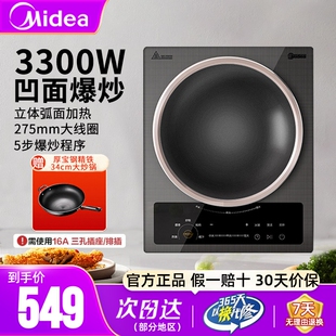 美的家用款凹面电磁炉3300W猛火电磁灶炒菜锅一体电池炉官方正品