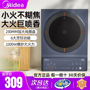 美的电磁炉家用大功率火力大面板节能省电火锅新款电池炉官方正品