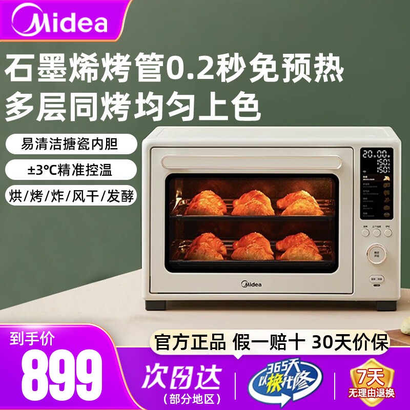 美的风炉烤箱40升大容量免预热图片