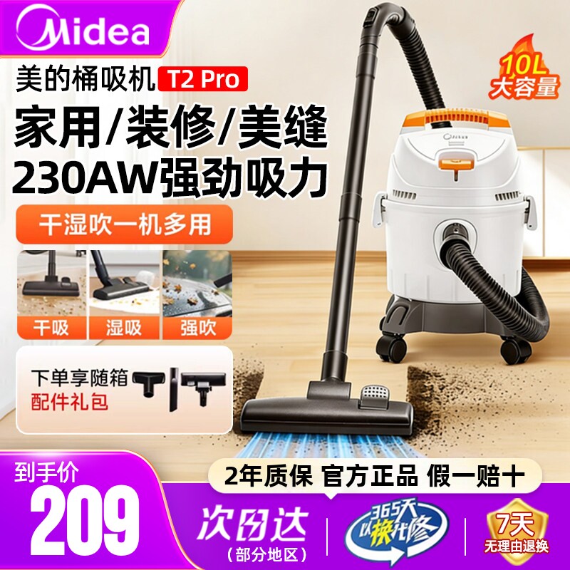 美的吸尘器家用大吸力手持式强力工业美缝保洁地毯专用桶式吸尘机