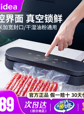 美的封口机加长加宽封口官方正品