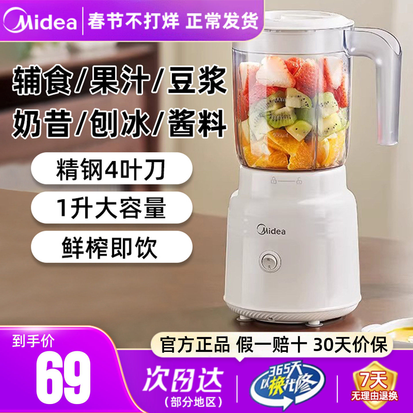 美的榨汁机小型料理机榨汁家用辅食水果电动榨汁杯榨果汁机大容量