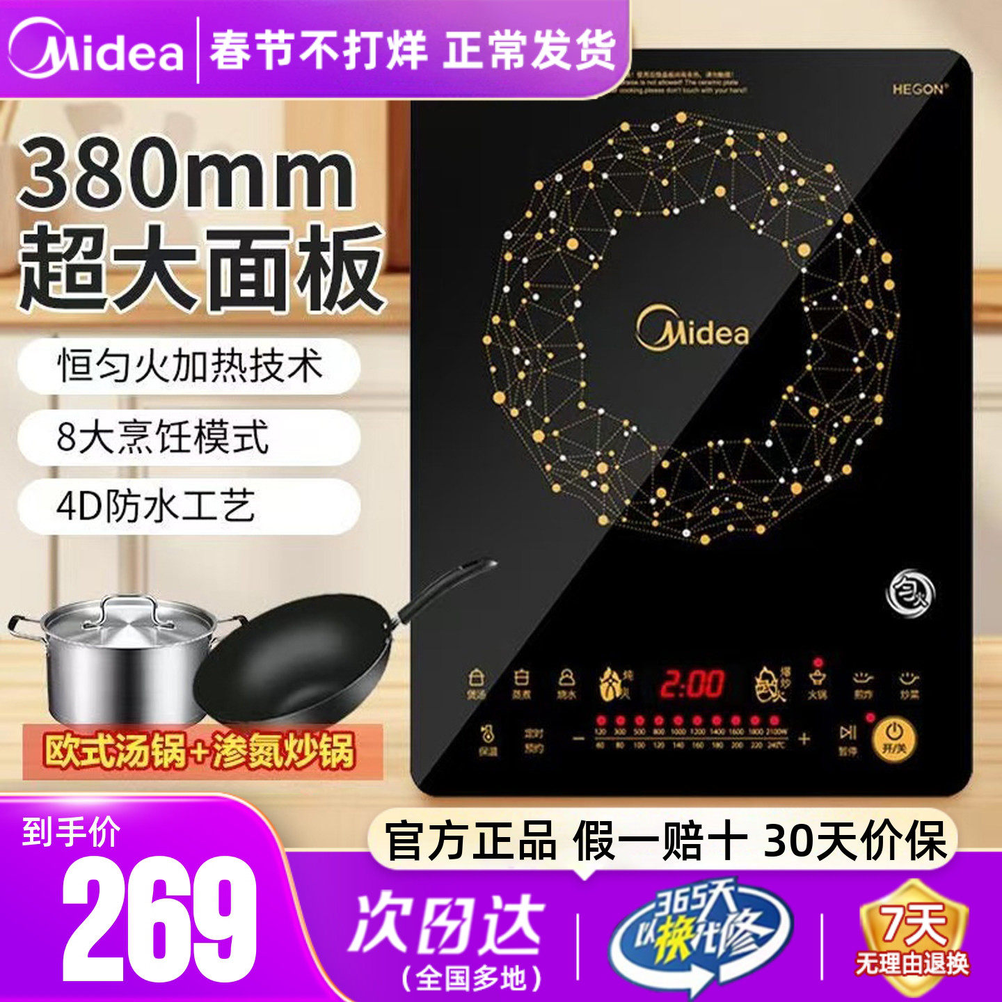 美的电磁炉家用灶炒菜锅智能火锅小型全自动宿舍电池炉套装WT2118