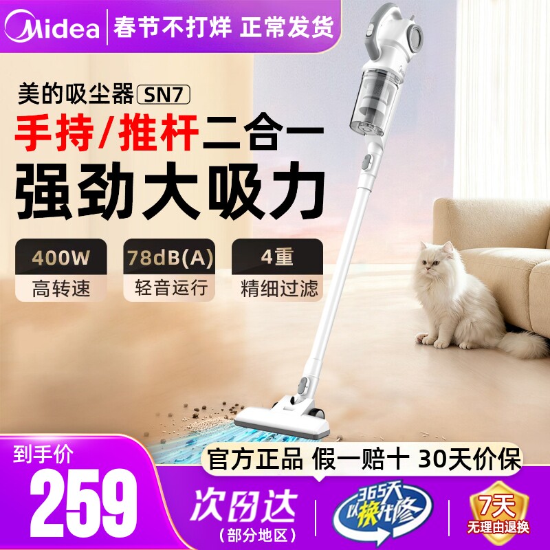 美的吸尘器SN7手持式推杆家用有线大吸力低噪吸尘毛发清洁办公室