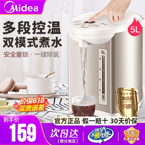 美的5L电热水瓶无陈水双模式煮水