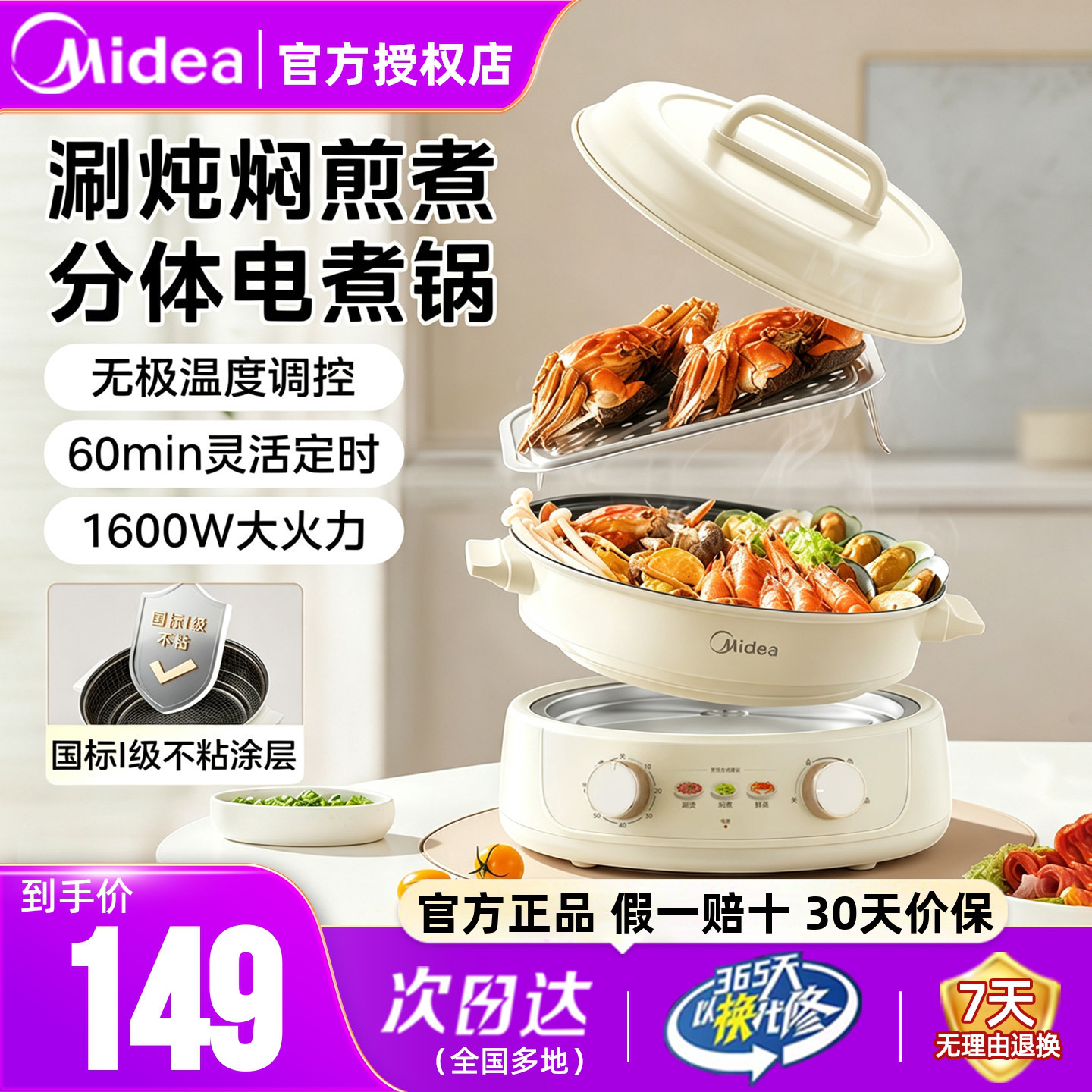 美的电火锅家用分体式官方正品