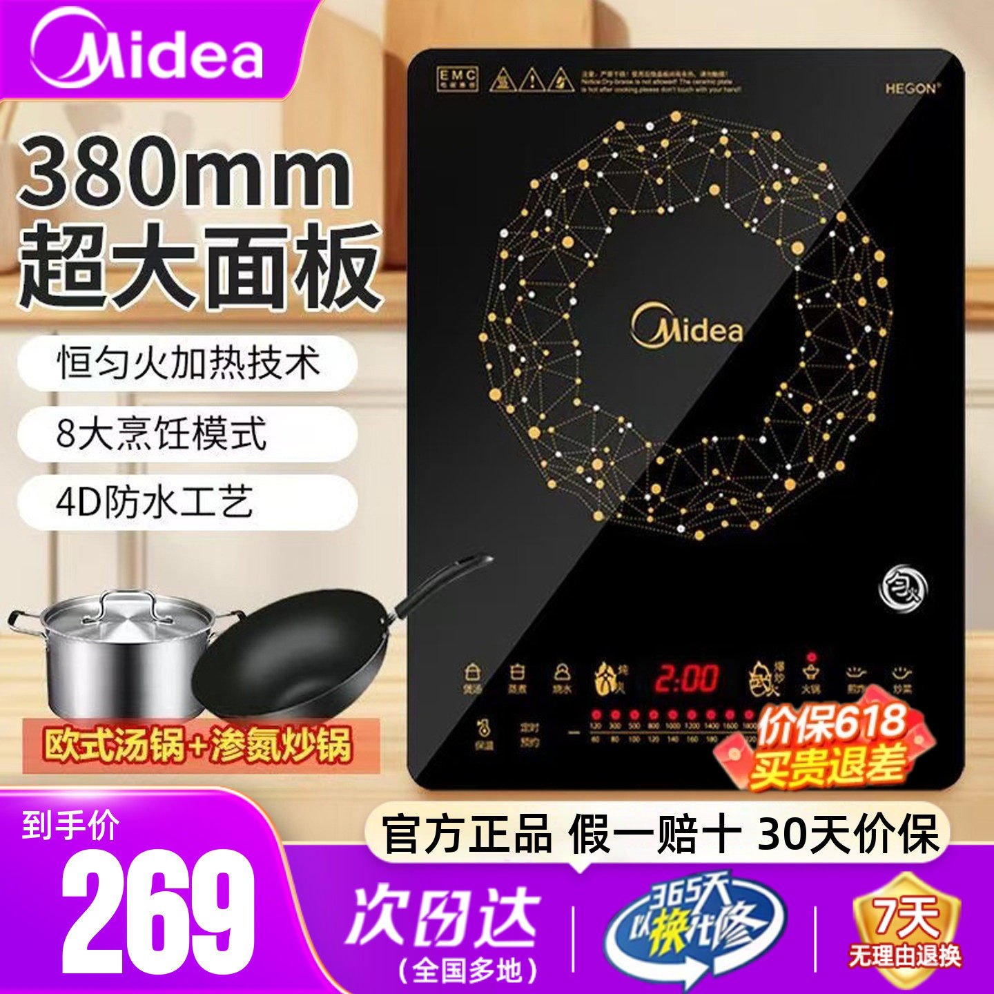 美的电磁炉家用灶炒菜锅智能火锅小型全自动宿舍电池炉套装WT2118