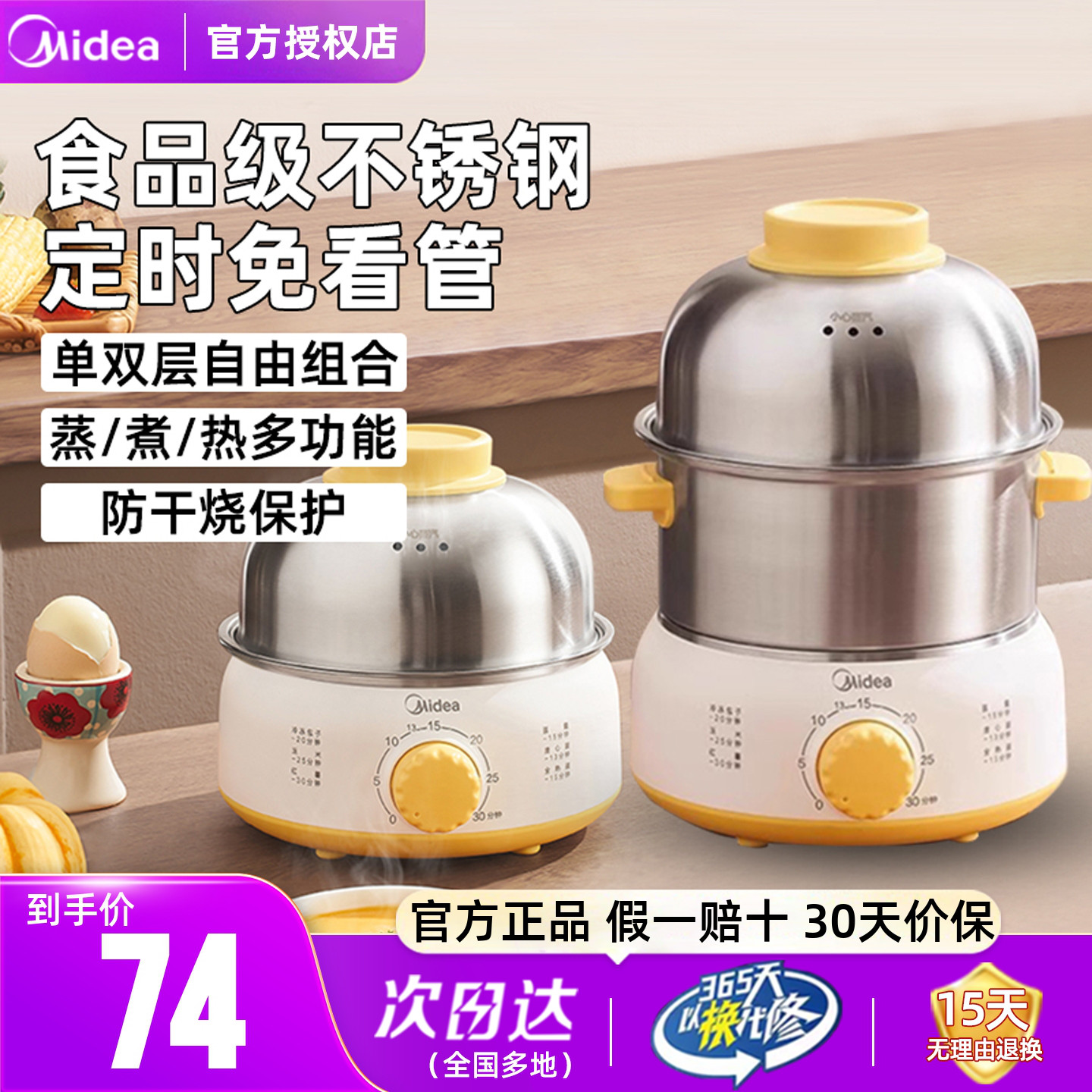 美的煮蛋器不锈钢家用蒸蛋器小型多功能双层自动断电宿舍官方正品
