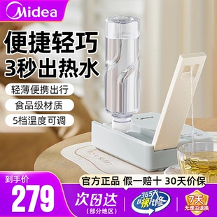 美的电热水壶烧水壶便携式台式桌面即热式速热家用旅行小型饮水机