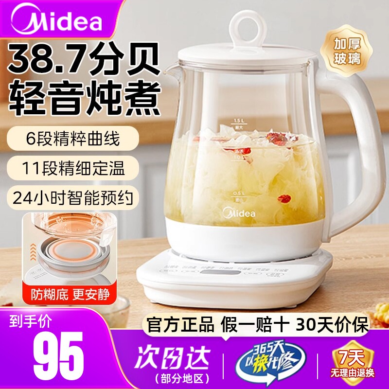 美的养生壶煮茶壶家用恒温电热水壶自动保温一体泡茶专用烧水壶