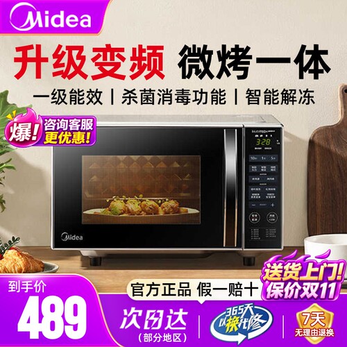 美的800W变频微波炉微烤一体正品