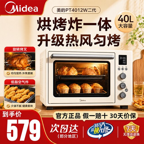 美的电烤箱全新升级空气炸正品