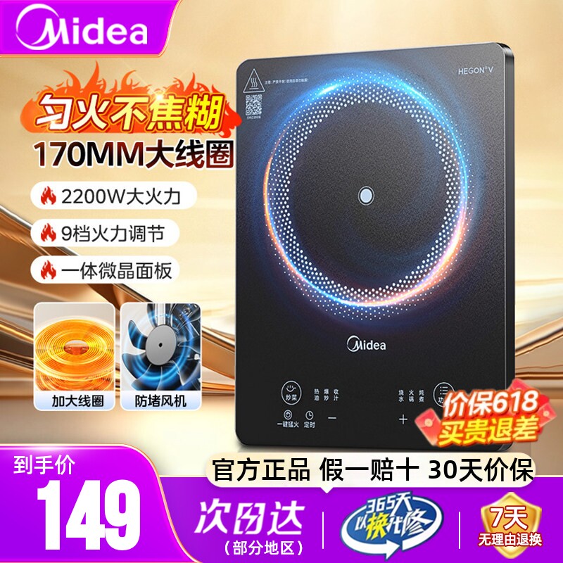 美的电磁炉家用大功率炒菜锅一体全套专用小型电池炉灶官方正品