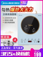 [美的电磁炉家用灶炒菜锅智能火锅专用小型全自动宿舍电池炉套装]