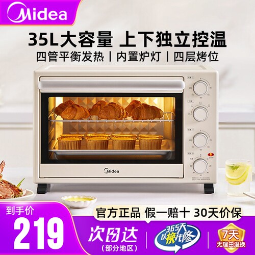 美的35L电烤箱上下独立控温正品