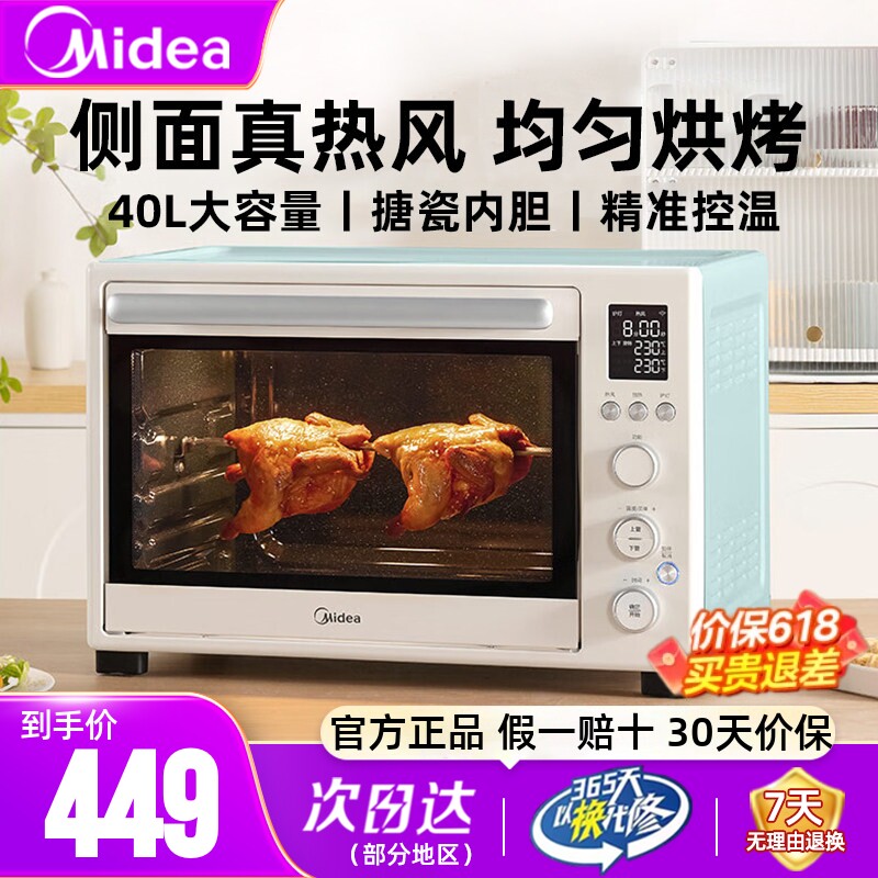 美的电烤箱全新升级空气炸正品