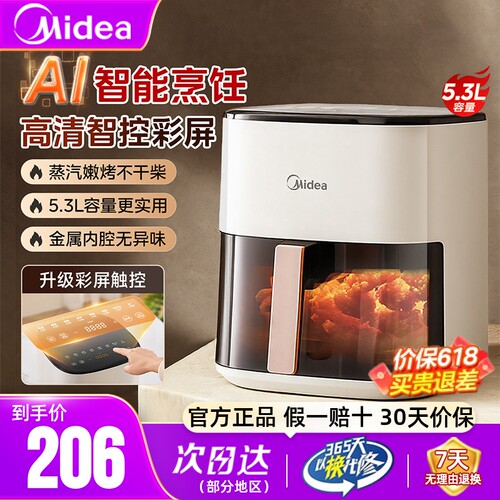 美的空气炸锅AI智能烹饪金属内腔