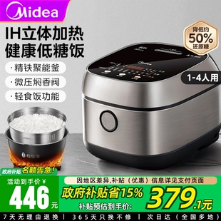 美的低糖电饭煲3L家用大容量智能控糖米汤分离IH大火力不粘电饭锅
