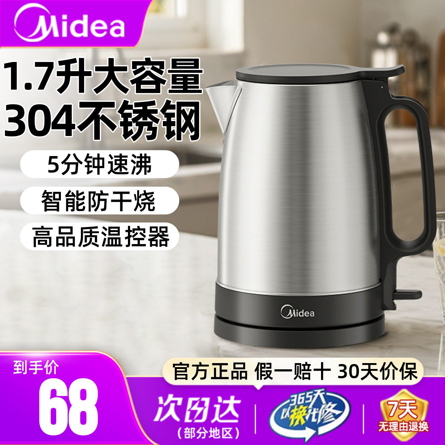 美的电热水壶家用烧水壶全自动断电办公室开水茶壶学生宿舍电水壶