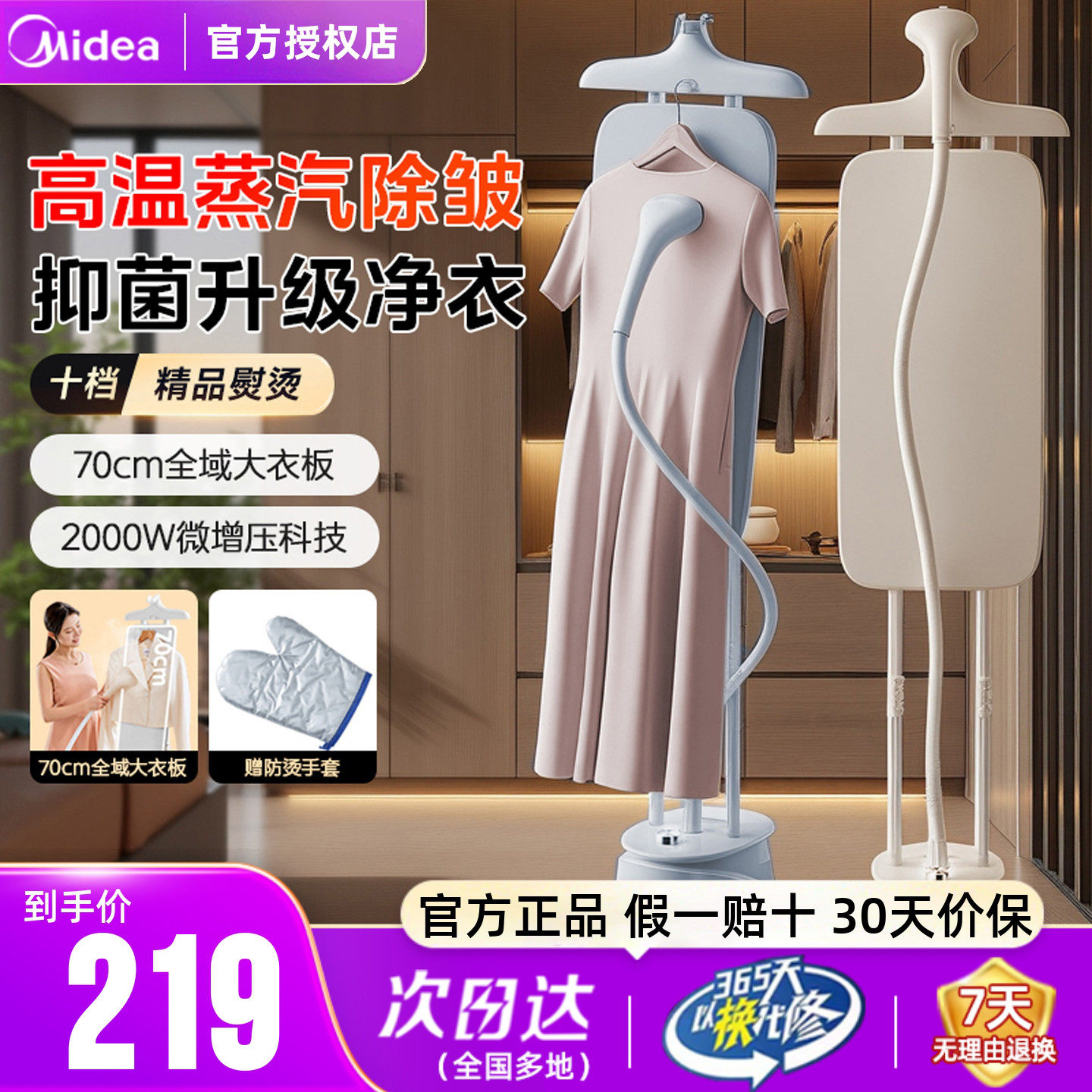 美的家用挂烫机蒸汽熨斗熨烫机衣服自动平斜挂立式一体机官方正品