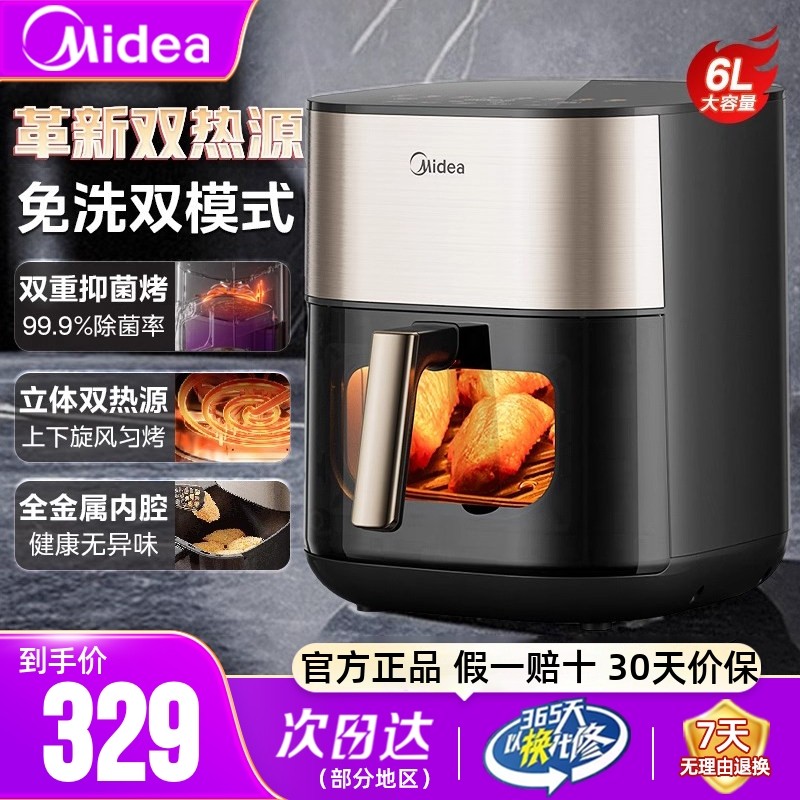 美的空气炸锅家用6L大容量可视气电炸锅新款烤箱烹饪机官方正品