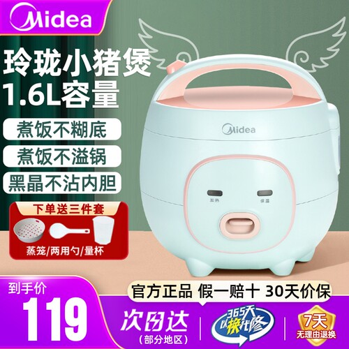 美的1.6L迷你电饭煲不沾内胆正品