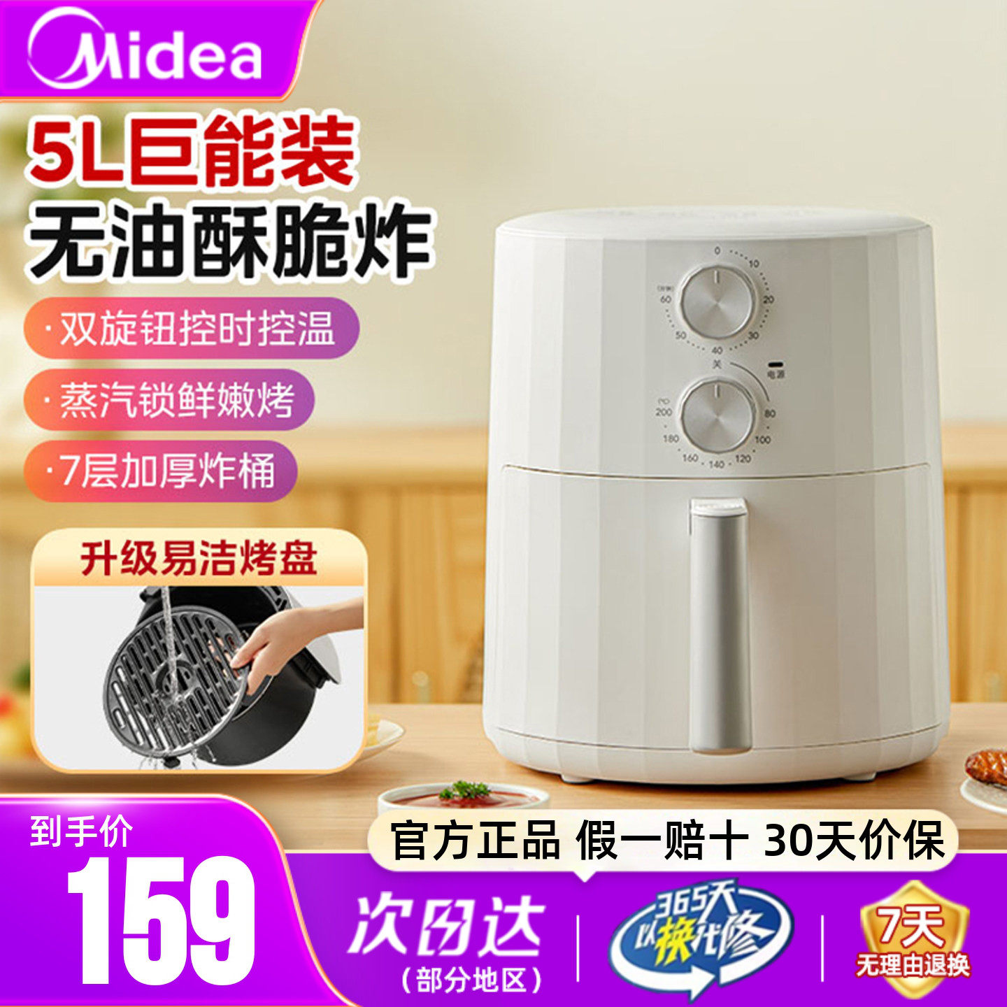 美的空气炸锅5L家用新款免翻面空气电炸锅烹饪机大容量官方华凌