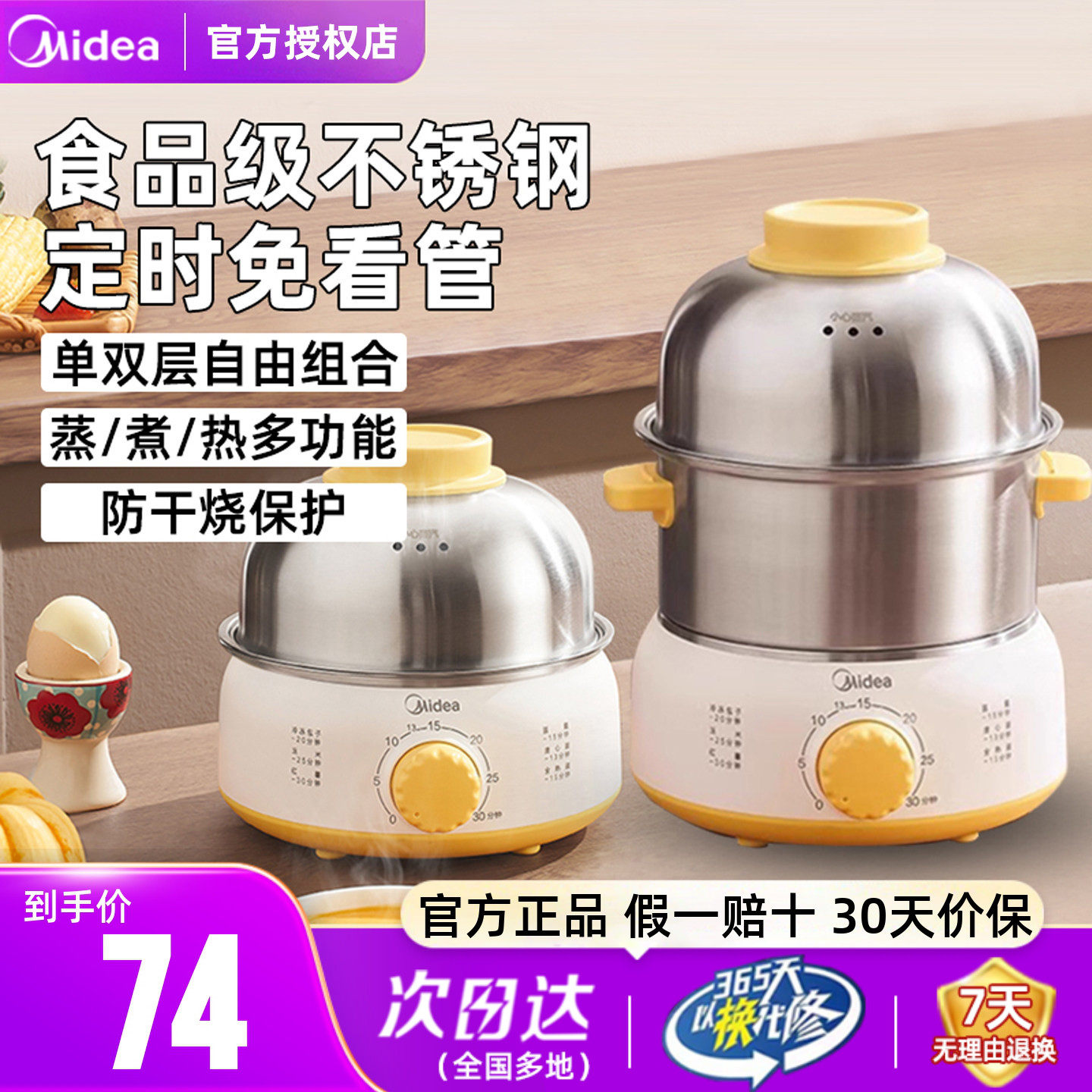 美的煮蛋器不锈钢家用蒸蛋器小型多功能双层自动断电宿舍官方正品