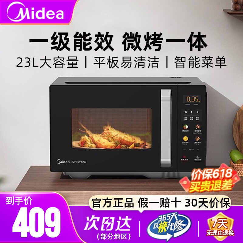 美的变频微波炉蒸烤箱一体家用23L升微蒸烤光波炉大平板正品C30