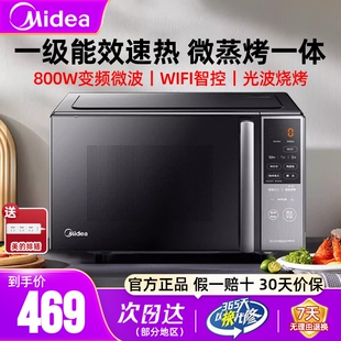 美的变频微波炉平板微烤一体机一级能效智能光波炉电烤箱官方正品