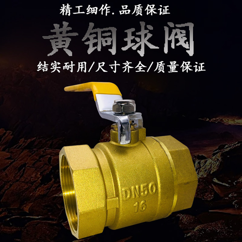 铜球阀自来水开关丝口水阀内螺纹铜阀门加厚 4 6分1寸dn15 20 25