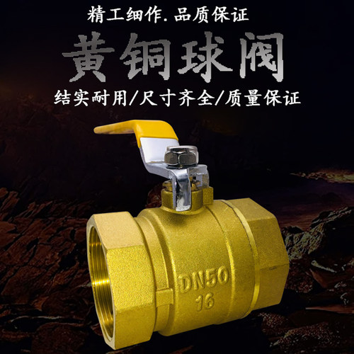 自来水开关内螺纹加厚铜球阀