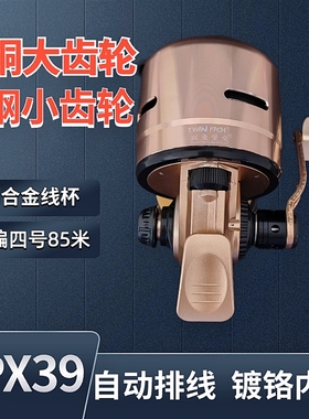 双鱼堡垒spx39铜齿轮金属弹弓皮筋射鱼射鱼渔轮神器封闭鱼线轮