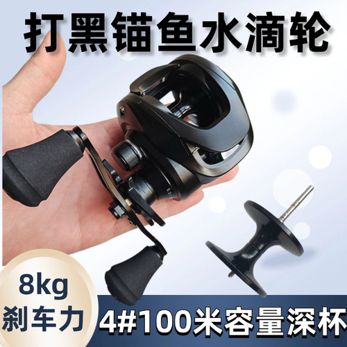 大力水手打黑锚鱼远投雷强水滴轮
