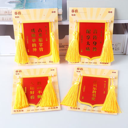 青壹坊宝藏老师冰箱贴教师节小锦旗迷你磁吸装饰创意老师礼物贺卡