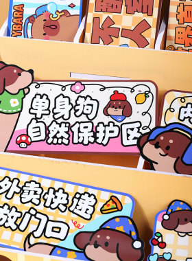 青壹坊创意搞笑自粘门牌