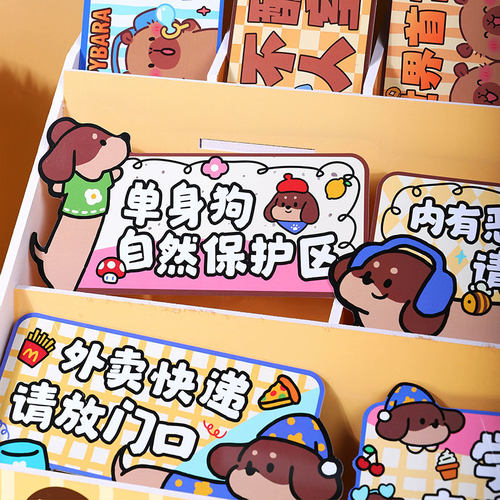 青壹坊创意搞笑自粘门牌