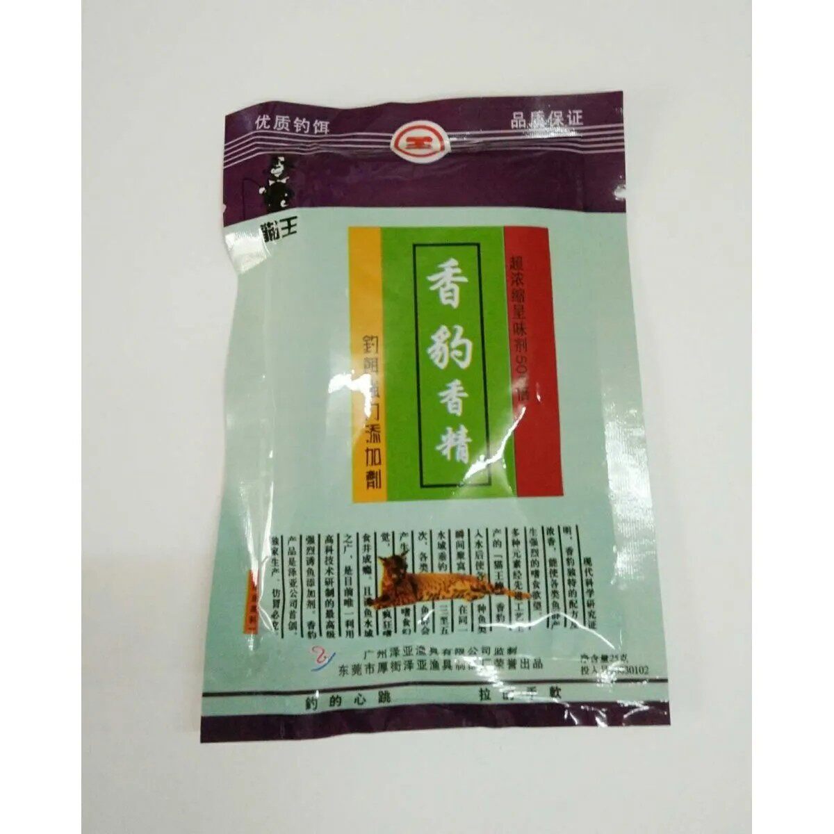 猫王鱼饵料香豹香精添加增香一口吞香豹浮钓小药鲢鳙垂钓用品鱼具