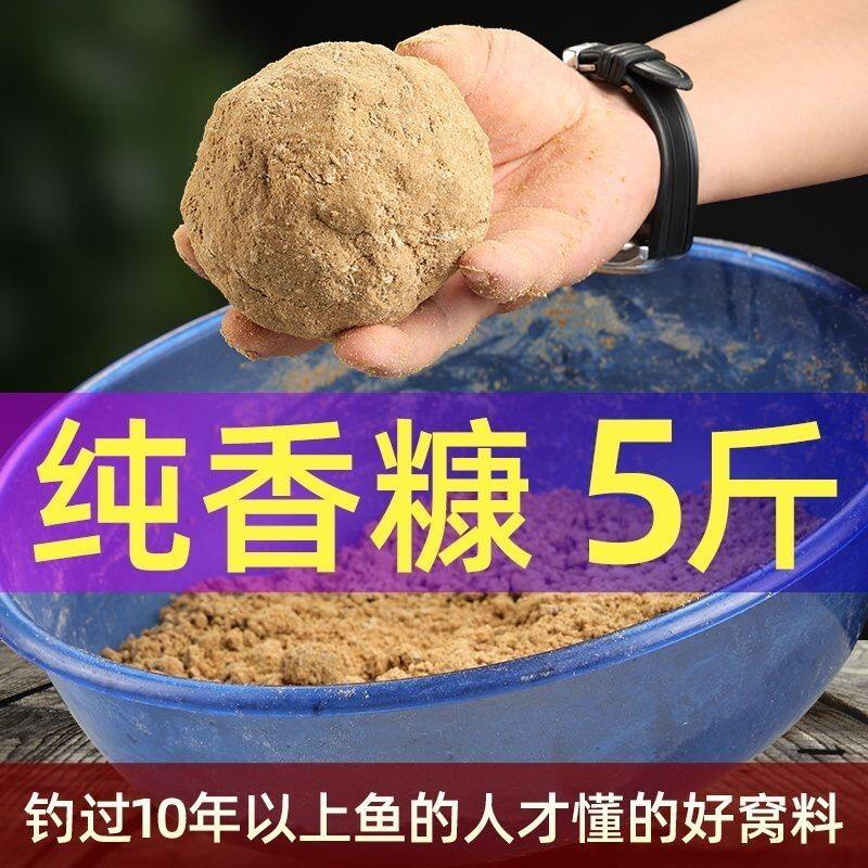 钓鱼窝料香糠野钓天然谷香底窝料颗粒全套熟糠粉海杆饵料专用饵料