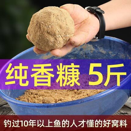 钓鱼窝料香糠野钓天然谷香底窝料颗粒全套熟糠粉海杆饵料专用饵料